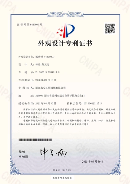 Certificate75